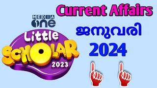 Little Scholar Exam 2024  Malarvadi Little Scholar Quiz  Malarvadi quiz  മലർവാടി ലിറ്റിൽ സ്കോളർ [upl. by Nnaeus]