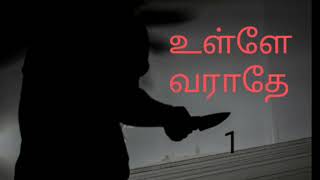 Crime Novels Tamil Audio Novels Tamil Novels [upl. by Klemens21]