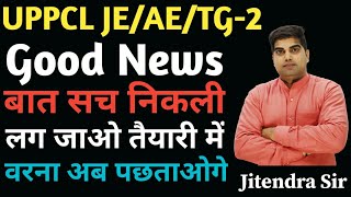 UPPCL JEAETG2 NEW VACANCY UPDATE 2024 UPPCL JEAETG2 NEW VACANCY LATEST UPDATE [upl. by Ethben]