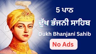 5 Path  Dukh Bhanjani Sahib  ਦੁੱਖ ਭੰਜਨੀ ਸਾਹਿਬ  दुख भंजनी साहिब dukhbhanjanisahib [upl. by Marlie863]