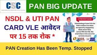 CSC NSDL UTI PAN Creation Has Been Temporarily Stopped  PAN के नये आवेदन पर रोक [upl. by Kaz]