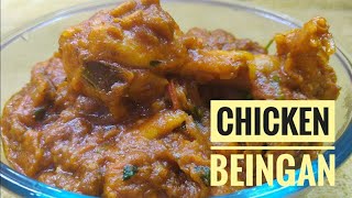 मसालेदार चिकन बेंगन से बना यह पकवान बनाइए लोगो से तारीफे आती नहीं रुकेगी  Chicken Brinjal Recipe [upl. by Ruhtua]