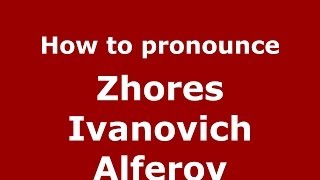 How to pronounce Zhores Ivanovich Alferov RussianRussia  PronounceNamescom [upl. by Ardin]