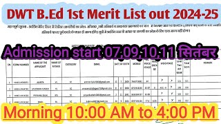 DWT BEd College Dehradun 1st merit list out 202425admission date4 september 2024 merit list out [upl. by Yhtomiht]