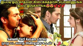 sanam teri kasam movie tamil dubbed  sanam teri kasam movie tamil  hindi movies tamil explanation [upl. by Artemus]