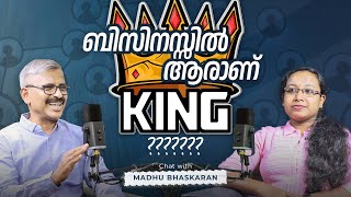 ബിസിനസ്സിൽ ആരാണ് KING [upl. by Onailerua]