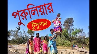 purulia tusu gann 2019 [upl. by Buchheim]