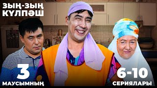 Зыңзың Күлпәш  Зын Зын Кулпаш  3маусымның 610 сериялары [upl. by Sura]