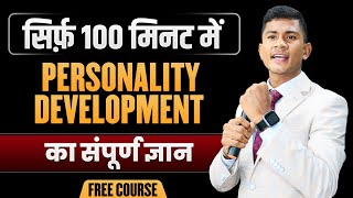 Free PERSONALITY DEVELOPMENT course in Hindi  RAJENDAR SINGH [upl. by Emyaj]