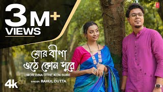 Mor Bina Othe Kon Sure Rabindra Sangeet Rahul Dutta Feat Ishita Samanta  New Bengali Video Song [upl. by Waers127]