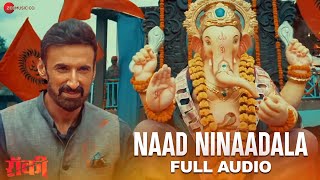 Naad Ninaadala  Full Audio  Rocky  Sandeep Salve  Anand Shinde [upl. by Wit]