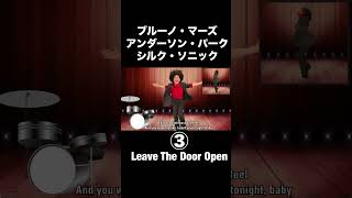 【SOUL DANCEで有酸素運動】③Bruno Mars Anderson Paak Silk Sonic Leave the Door Open1分簡単☆楽しく踊って脂肪燃焼🔥 [upl. by Savitt]