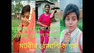 Motori new comedy 2019motori funymotori comedymotori tiktakমোটরির জনপ্রিয় কমেডি 2019 [upl. by Grissom687]