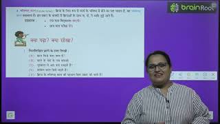 BRAIN ROOT HINDI VYAKRAN CLASS 3 CHAPTER 12 KAL [upl. by Rabjohn]