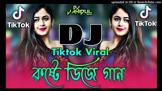 Bangla Sad Song Dj  Bangla Sad Dj Gann  Dj Remix Koster Gan 2024  Tiktok viral Dj Gan 2024 [upl. by Tomasz713]