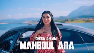 Lazaro  MAHBOUL ANA  Cover  Cheba Ahlam [upl. by Idaf]