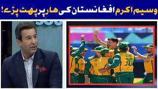 Wasim Akram Reaction on Afghanistan Lost Against South Africa  AFG VS SA SAMI Fanal Match [upl. by Ernaldus]