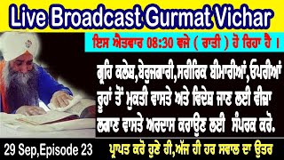 Episode 23  ਨਾਮ ਅਭਿਆਸ ਸਬੰਧੀ ਸੰਗਤਾਂ ਦਾ Live Broadcast  Gurbani Katha Vichar  Live Katha [upl. by Yrrem]