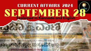 Current Affairs today  Sep 28 2024  Current Affairs Kannada  2792024  Prajavani [upl. by Kirtley]