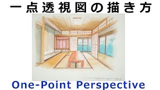 一点透視図法で描く水彩画習作  Watercolor in OnePoint Perspective [upl. by Meagan819]