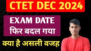 CTET EXAM DATE CHANGE  CTET EXAM CHANGE NOTICE  CTET EXAM DATE 2024 ctet ctetexam2024ctetdec [upl. by Yacano]