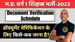 वर्ग 1 Document Verification Schedule  MPTET Varg 1 Counselling  Varg 1 Latest News Today [upl. by Eicirtap773]