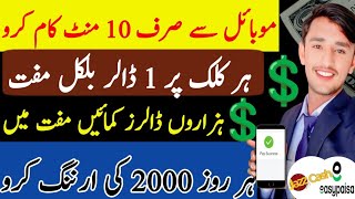 Free Online earn daily 1click 1 Dollar By Watching adds New earning app in PakistanOnline work [upl. by Iztim]