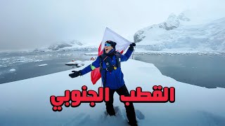 أنا متجمد 🥶 عمريجرب [upl. by Eehtomit]