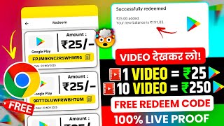 Free Redeem Code Video देखकर  Free Redeem Code App  Free Redeem Codes  Google Play Redeem Code [upl. by Atteiram805]