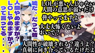 LOLの悪魔と魔族に目をつけられLOL世界に手を引かれそうになる 栞葉るり 【 にじさんじ  栞葉るり  葛葉  でびでび・でびる 】 [upl. by Ubana]