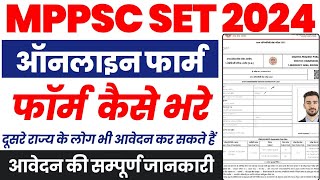 MPPSC SET 2024 Ka Form Kaise Bhare  How to Fill MPPSC SET 2024 Online Form  State Eligibility Test [upl. by Simmie725]