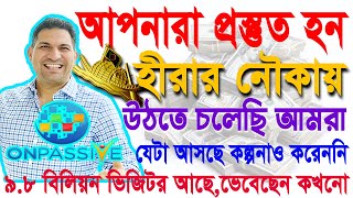 ONPASSIVE IMPORTANT POINT  ONPASSIVE SPACIAL VIDEO BANGLA  BANGLA UPDATE  OnpassiveTechnology [upl. by Misty]