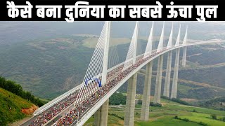 कैसे बनाया गया दुनिया का सबसे खतरनाक पुलViaduc de Millau  Longest Cablestayed Bridge in the World [upl. by Worra432]