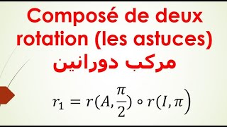 Composé de deux rotation les astuces كيفية تحديد مركب دورانين [upl. by Enavi380]