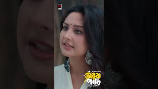 বিয়ের জন্য গার্লফ্রেন্ড যখন প্যারা দেয়  অবুঝ পাখি  Yash  Niha  New Bangla Natok 2024 [upl. by Uttasta]