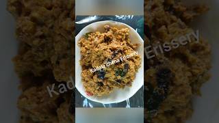 Special Erissery recipe homemade tastyfood cookingathome [upl. by Tillio869]