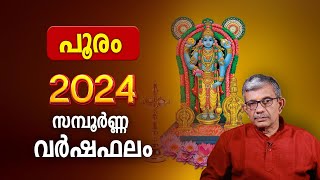 പൂരം 2024 സമ്പൂർണ്ണ വർഷഫലം  Pooram Nakshatra 2024 Varsha Phalam Nakshatra phalam Year Prediction [upl. by Horatia]