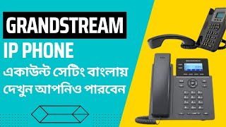 Grandstream 2602 ip phone setup in bangla  আইপি ফোনে একাউন্ট সেট করুন সহজেই  Virtual shikkhok [upl. by Neehar680]