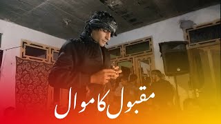 𝐌𝐚𝐪𝐛𝐨𝐨𝐥 𝐤𝐚𝐦𝐚𝐰𝐚𝐥 New Tapay 2022 Pashto New Songs 2022 Pashto Maidani songs 𝐌𝐚𝐪𝐛𝐨𝐨l مقبول [upl. by Love142]