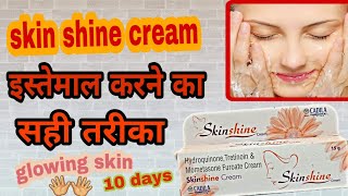 How to use skin shine cream Skin shine cream use karne ka sahi tarika [upl. by Yrellih]