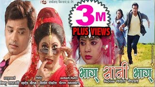 Keki Adhikari amp Sabin Shrestha  Bhaag Saani Bhaag  भाग सानी भाग  Full Movie by Nawal Nepal [upl. by Hgielyk]