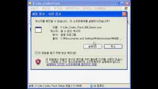 K Lite Codec Pack케이라이트코덱팩 설치하기 [upl. by Llevert]