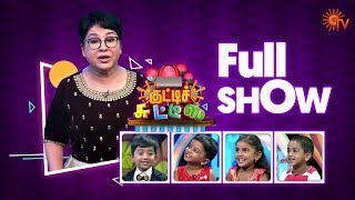 Kutty Chutties  Full Show  8th Dec 2019  குட்டிச் சுட்டீஸ்  Sun TV Show [upl. by Nap]