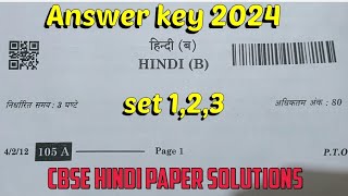 CBSE CLASS 10 HINDI B set 123 ANSWER KEY 2024  Hindi solution key set 123  Paper solutions [upl. by Abdel400]