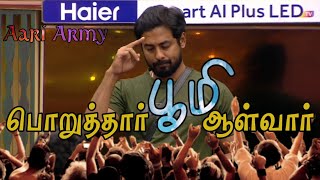 Aari Mass  பொறுத்தார் பூமி ஆள்வார்  bigg boss 4 troll  90s umcles [upl. by Elinor]