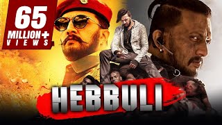 Hebbuli Movie  BGM 8D Version Arjun janya  kiccha sudeep  Amala Paul [upl. by Garvy]