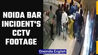 Noida bar incident’s CCTV footage released where 1 man was killed  Oneindia News [upl. by Powel]