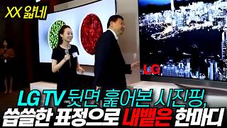 LG TV 뒷면 훑어본 시진핑이 씁쓸한 표정으로 내뱉은 한마디 한국 기술 빼돌려 세계 1위 노린 중국 韓 단호함에 어안이 벙벙  디씨멘터리 [upl. by Ameh]