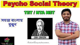 Erik Erikson theory of Psychosocial Development in Bengali  মনোসামাজিক বিকাশ  Stages  TET  NET [upl. by Novoj]