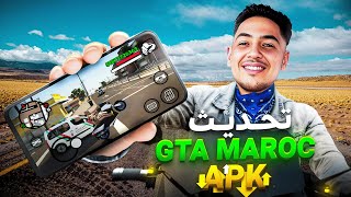 تحديث لعبة GTA SA بمود المغرب للاندرويد  GTA San Andreas maroc apk [upl. by Nochur]